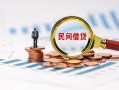 成都36个人空放联系方式-成都36哪里可以借钱-成都36短拆垫资