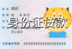 成都36私人借钱当天拿钱-成都36私借空放直接上门-成都36借款当天放款水钱