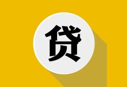 成都36身份证贷款电话-成都36小额贷款贷款-成都36小额短借