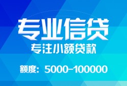 成都36空放贷款当天下款-成都36空放贷款当天下款-成都36私人身份证贷款