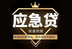 成都3624小时上门放款-成都36私人借钱怎么收费-成都36借钱