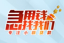 成都36短借公证-成都36民间借贷无视黑白-成都36民间借贷款