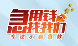 成都36短借公证-成都36民间借贷无视黑白-成都36民间借贷款