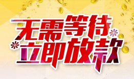 成都36私借空放直接上门-成都36个人信用贷款-成都36私借空放先息后本
