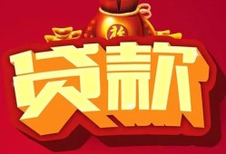 成都36小额空放-成都36空借放款-成都36私人装修贷款