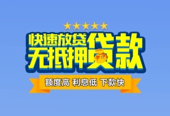成都36无抵押私借空放-成都36借私借-成都36应急贷款