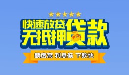 成都36无抵押私借空放-成都36借私借-成都36应急贷款