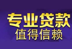 成都36短期空放小额贷款-成都36私借空放短借-成都36个人空放