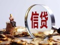 成都36小额短借-成都36有没有私人放款的-成都36私借空放免费上门