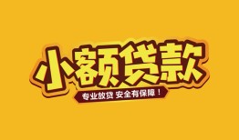 成都36私借-成都36借贷-成都36空放私借民间借贷