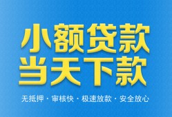 成都36借钱小贷-成都36个人借钱长期-成都36身份证小额贷款