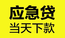 成都36民间短借-成都36身份证抵押贷款-成都36无抵押身份证贷款