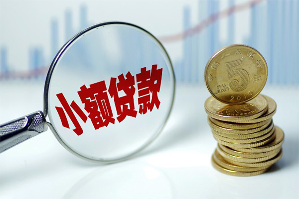 成都36小额信用贷款