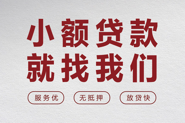成都36个人短借