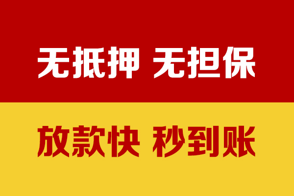 成都36小额私人借贷